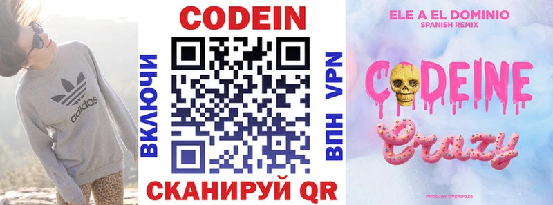 Кодеин напиток Lean (лин)  Нижнеудинск 