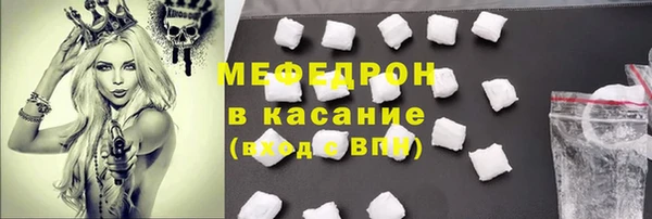 мяу мяу кристалл Балабаново