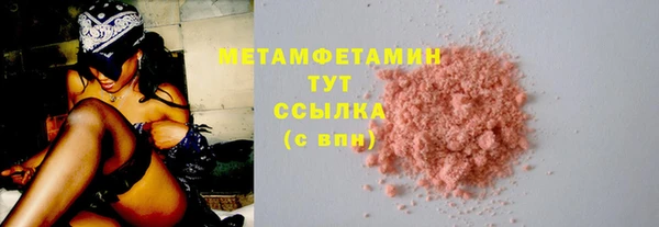 мяу мяу кристалл Балабаново