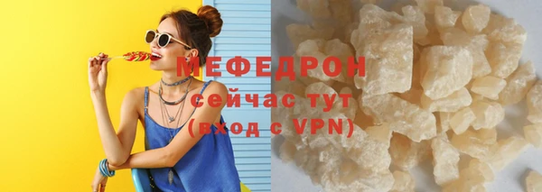 мяу мяу кристалл Балабаново