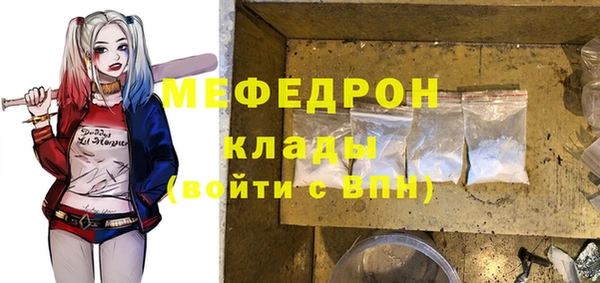 мяу мяу кристалл Балабаново