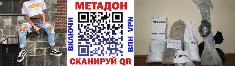 Метадон белоснежный  blacksprut рабочий сайт  Нижнеудинск 