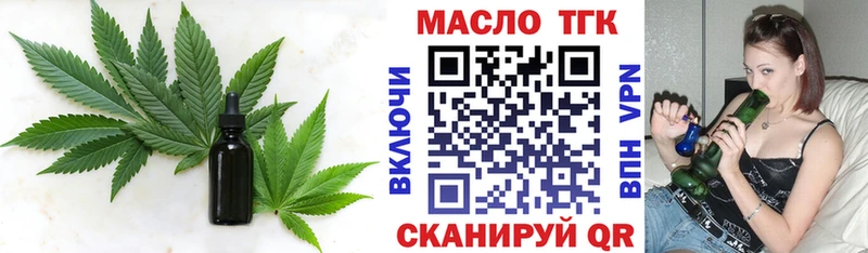 ТГК вейп  как найти наркотики  Нижнеудинск 